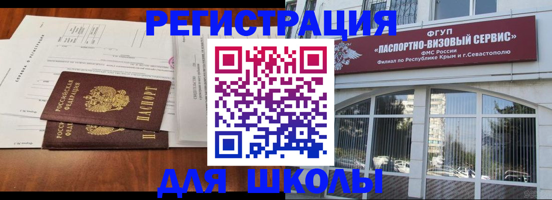 прописка от собственника в Гремячинске