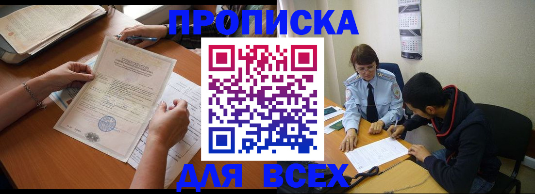 регистрация в Гремячинске