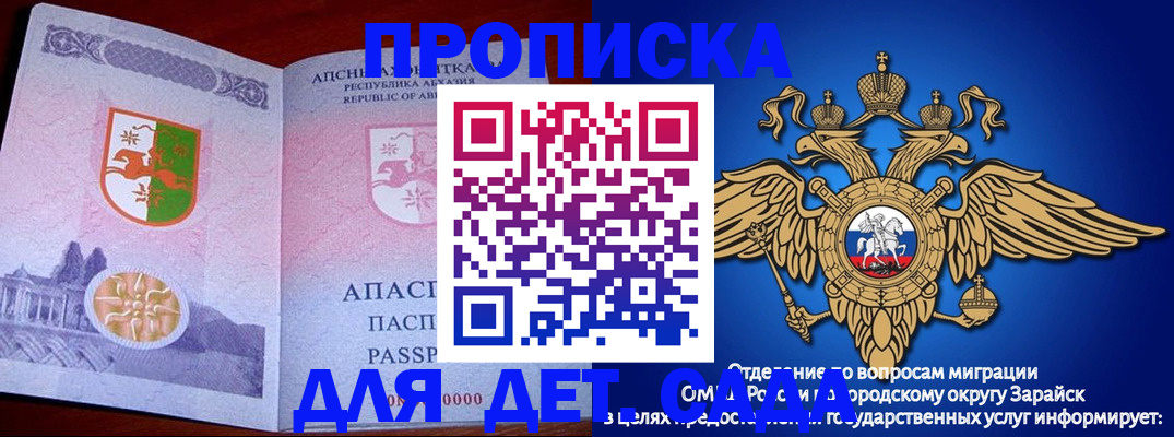 прописка для военкомата в Гремячинске
