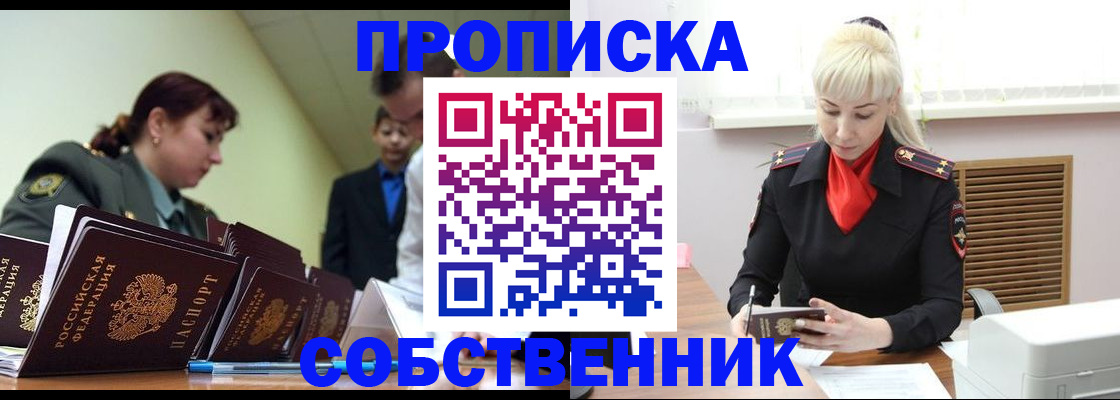 прописка иностранных граждан в Гремячинске
