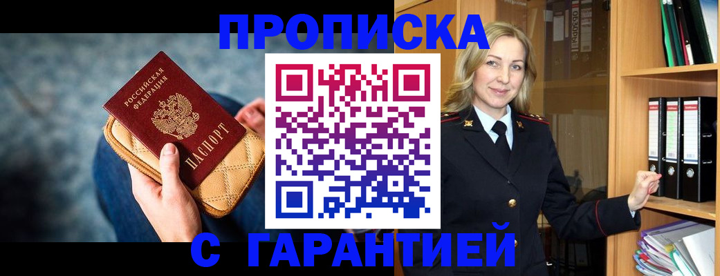 прописка для кредита в Гремячинске