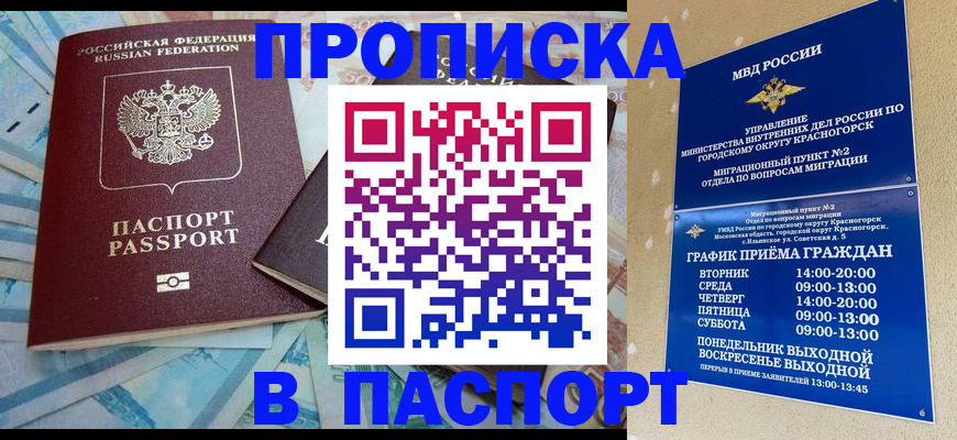 найти адрес прописки в Гремячинске